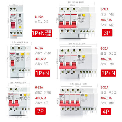 德力西电气空开断路器空气开关漏电保护器DZ47sLE 1P+N C 20A
