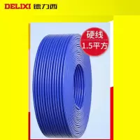 德力西BV1.5平方电线 铜芯线单芯线 硬线 国标 蓝色(零线)阻燃性能 100米