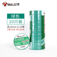 公牛电气绝缘胶带阻燃电工PVC胶布耐低温无铅防水防电 绿色18米10卷装