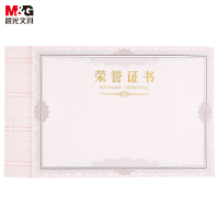 晨光(M&G)文具8K荣誉证书内芯纸ASC99326 340*240mm 50张/包