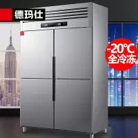 德玛仕 四门冰箱商用 立式冰柜 -20℃四开门厨房冰箱 BCD-900A-1D(全冷冻)银色