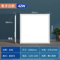 FSL佛山照明 集成吊顶led平板灯工程600x600 铝 42W 白光 6500K