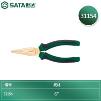 世达 (SATA)31154铍青铜防爆尖嘴钳6″160mm