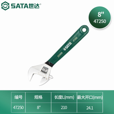 世达(SATA)沾塑欧式活动扳手8"活动扳手47250汽修机修活动扳手210mm