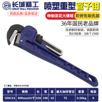 GREATWALL/长城精工 Cr-Mo美式喷塑高强度重型管子钳 GW-206124 600mm(24
