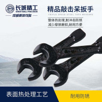 GREATWALL/长城精工 敲击呆扳手 GW-314570 70mm 1把