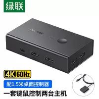 绿联 KVM切换器HDMI2.0切屏器2进1出USB打印机共享器 CM571 90478