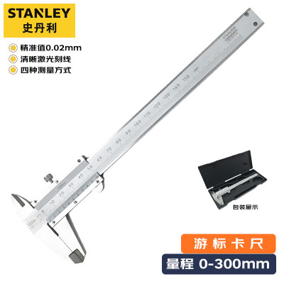 史丹利(STANLEY) 36-300-23C高精度机械游标卡尺0-300mm