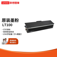 联想LT100原装粉盒适用M101 101dw M102w打印机 LT100粉盒(约打印1500页)