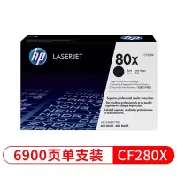惠普CF280X 80X硒鼓 适用M401dw M401d M425dn高容(80X)约6900页