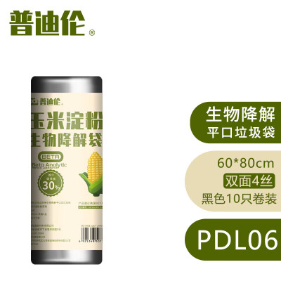 普迪伦 PDL06玉米淀粉基生物降解平口垃圾袋60*80cm加厚4丝10只装黑色