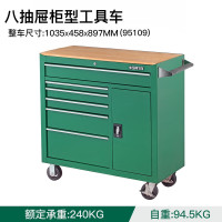 世达(SATA)95109 八抽屉柜型工具车