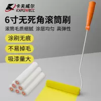 卡夫威尔油漆滚筒刷子6寸6个滚芯 乳胶漆涂料拇指滚刷毛刷墙工具 EM3518