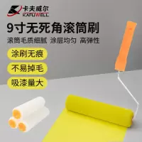 卡夫威尔油漆滚筒刷子9寸4个滚芯 乳胶漆涂料滚刷毛刷墙工具 EM3519