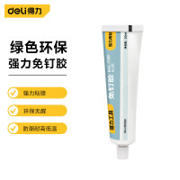 得力(deli)DA-MD050 50ml×2支/盒 免钉胶(白)单盒装 两盒起拍