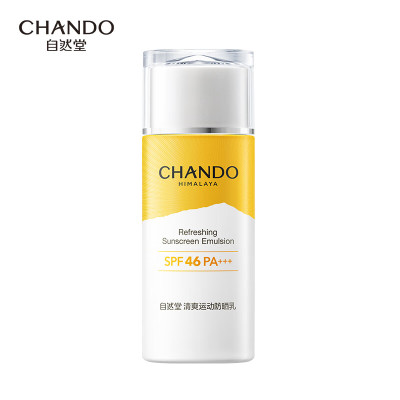 自然堂(CHANDO)清爽运动防晒乳SPF46PA+++60mL