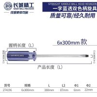 长城精工 CR-V蓝透双色彩条柄旋具一字 螺丝批GW-274196 6×300mm(12