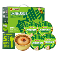 林家铺子冰糖烤梨罐头礼盒装245g*5罐