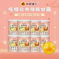 林家铺子吃糖自由杨枝甘露罐头312g*8罐装