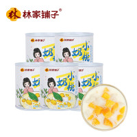 林家铺子酸奶黄桃西米露罐头小奶桃312g*5罐装 新老包装随机发货