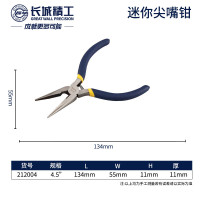 长城精工 美式精抛双沾塑柄迷你尖嘴钳 GW-212004 115mm/4.5