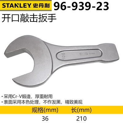 STANLEY/史丹利 开口敲击扳手 96-939-23 36mm 1把