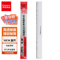 齐心(Comix)直尺30cm B3251