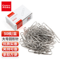 齐心(Comix) 大号回形针/曲别针 50mm 镍防锈 50枚/盒 B3503