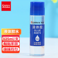 齐心(Comix)胶水 液体胶水 125ml/支 B2672