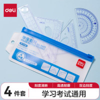 得力(deli)办公学生三角尺套装(直角直尺+等腰三角形直尺) 2把装 9597