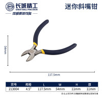 长城精工 CR-V美式精抛双沾塑柄迷你斜嘴钳 GW-213004 115mm(4.5