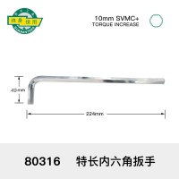 世达 特长内六角扳手10MM 80316 单个装 2个起拍