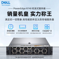 戴尔 R740 机架式服务器 英特尔6148*(2.4G,20C)*1 32g*4 2.4t*2 750Ww*1