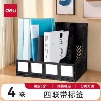 得力(deli)9846四联镂空桌面文件框栏书立架档案收纳盒 蓝色
