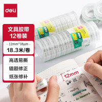 得力(deli)30014易撕高透明胶带 12mm*20y高粘小胶带 错题整理学生文具 12卷 办公用品