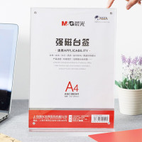 晨光(M&G)ASC99341 A4 竖式T型会议牌