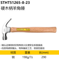 史丹利 硬木柄羊角锤7oz起订锤 STHT51265-8-23 一把装