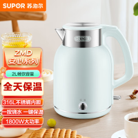 苏泊尔ZMD安心系列 2L大容量 1800W大功率 316L不锈钢机身 一键保温电水壶SW-20S88A