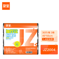 及至 JZ2004小号平口45*55cm1.4丝加厚30只/卷3卷 90只装