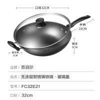 苏泊尔炒锅铁锅铸铁老式生铁锅家用无涂层炒菜锅燃气电磁炉通用FC32E21