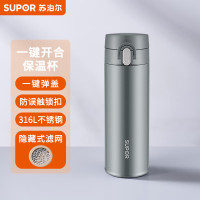 苏泊尔保温杯不锈钢弹盖户外学生保冷水杯450ml车载杯子KCV45AZ20灰