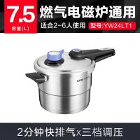 苏泊尔304不锈钢家用高压锅24cm复底加厚磁炉燃气通用 YW24LT1