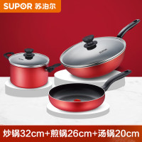 苏泊尔TP1926Q锅具套装不粘锅三件套炒锅煎锅汤锅烹饪锅具火红点
