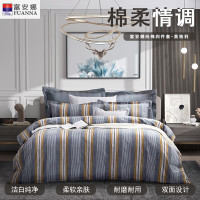 富安娜纯棉四件套-莫格利 被套230*229cm适用1.8/2米床