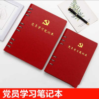 海豹春上济 16K/B5 党员学习笔记本 活页本简版 红色 210*270mm98张/9孔