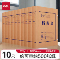 得力(deli)5925牛皮纸办公档案盒(黄)310*220*50mm(10个/包)