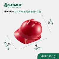 SATA/世达TF0202R 红色V 顶 ABS 透气型安全帽