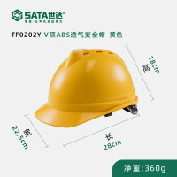 SATA/世达TF0202Y 黄色V 顶 ABS 透气型安全帽