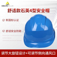 代尔塔 102009 石英4型PP安全帽(蓝色)(含102021下颌带)