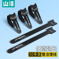 山泽电脑理线带 魔术贴扎带 猫眼收纳固定整理绕线带50条装 MST-17